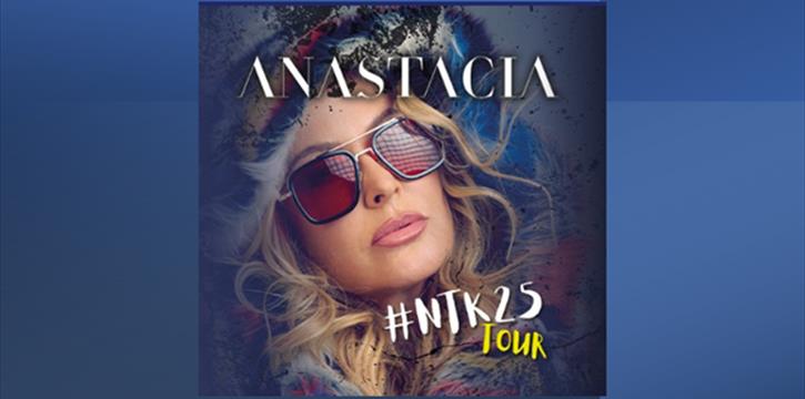 ANASTACIA - AUDITORIUM CONCILIAZIONE